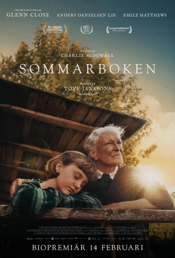 Летний альбом Летний альбом