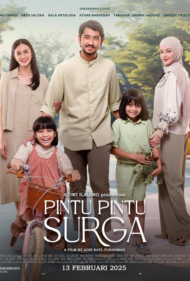 Врата рая Врата рая