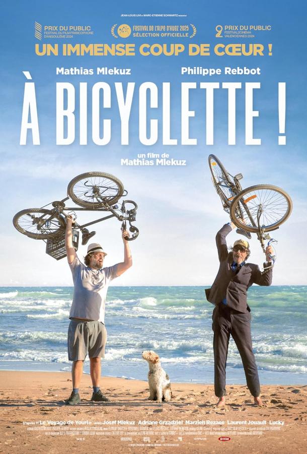 Велопутешествие Велопутешествие