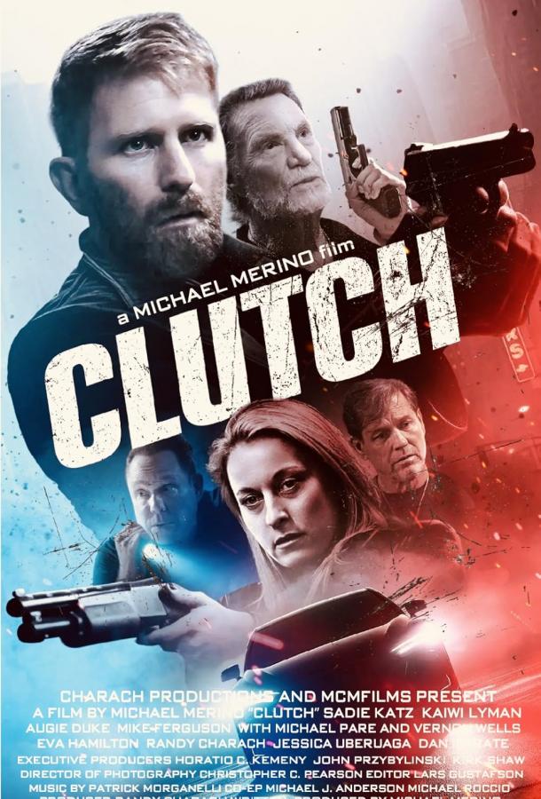 Захват Захват