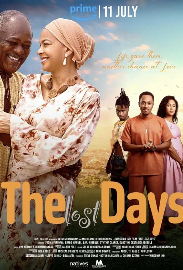 Потерянные дни Потерянные дни