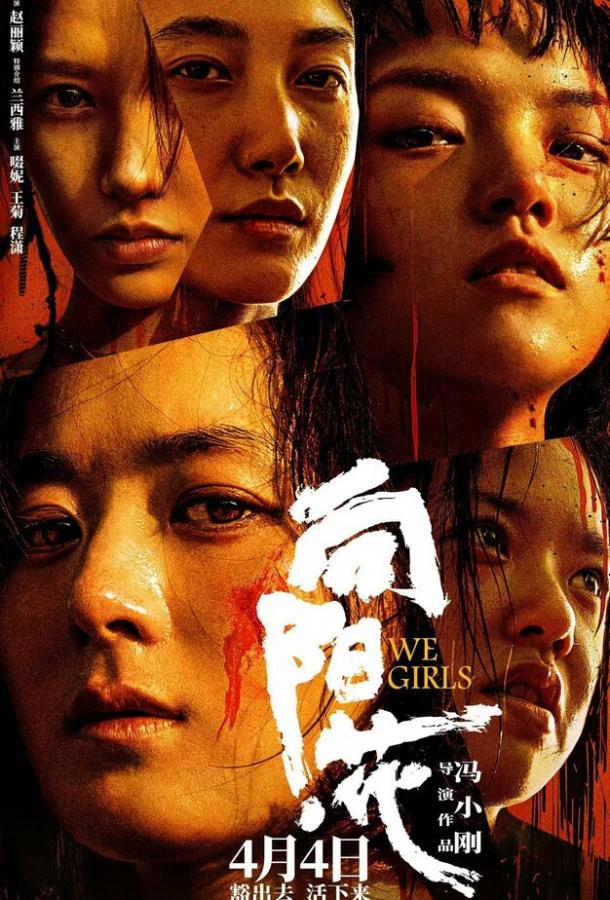 Мы, девочки Мы, девочки