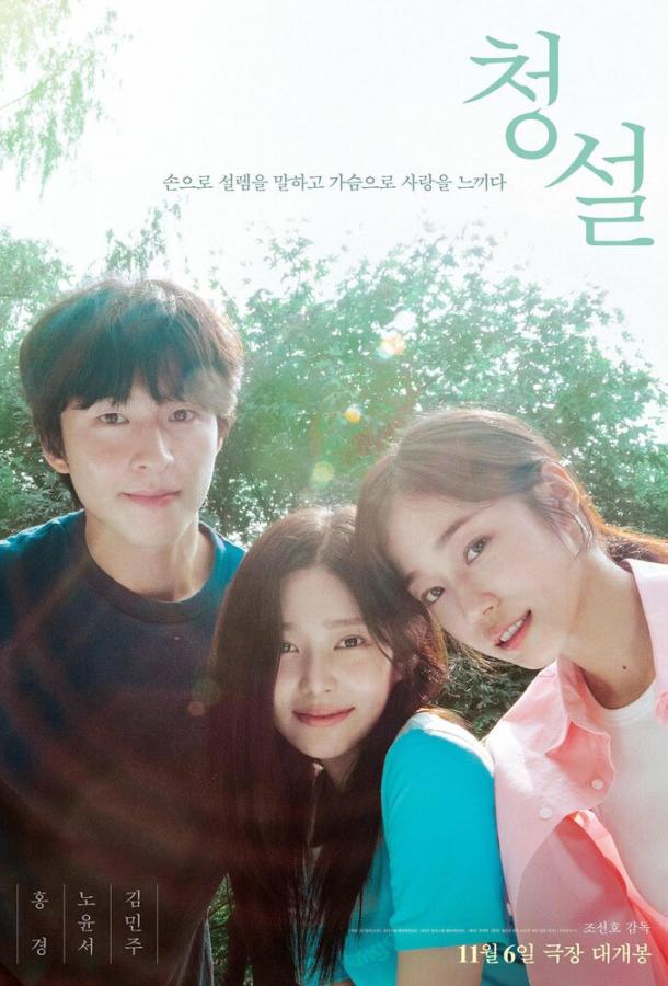 Услышь меня Услышь меня