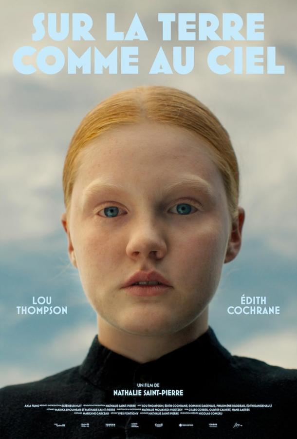 Между небом и землей Между небом и землей