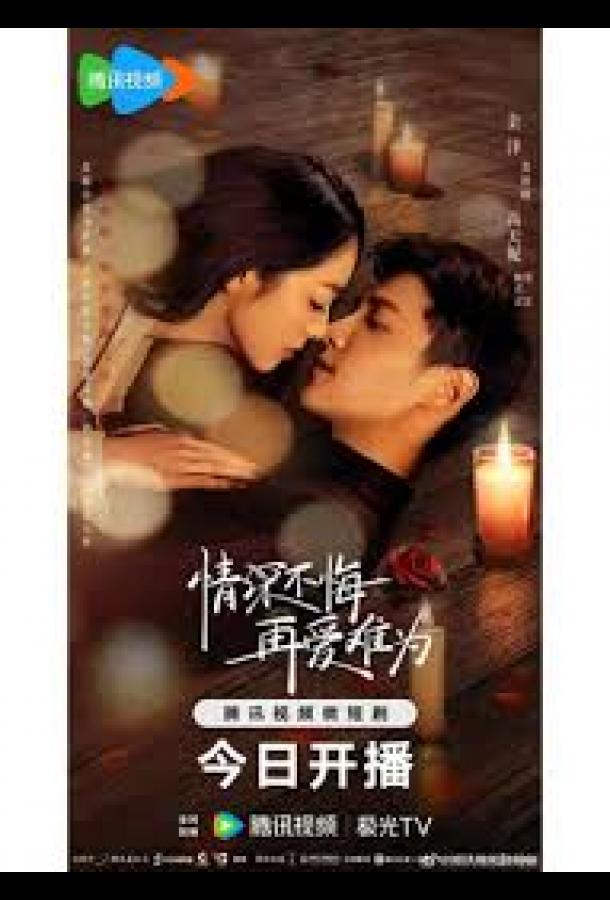 Глубокая привязанность / Глубокие глаза Глубокая привязанность / Глубокие глаза