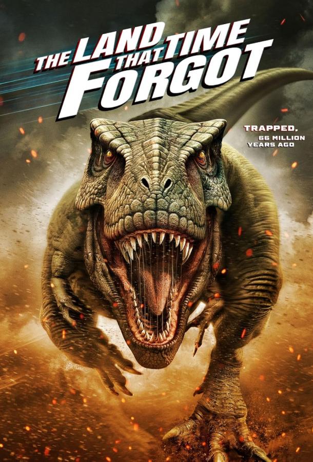 Земля, забытая временем Земля, забытая временем