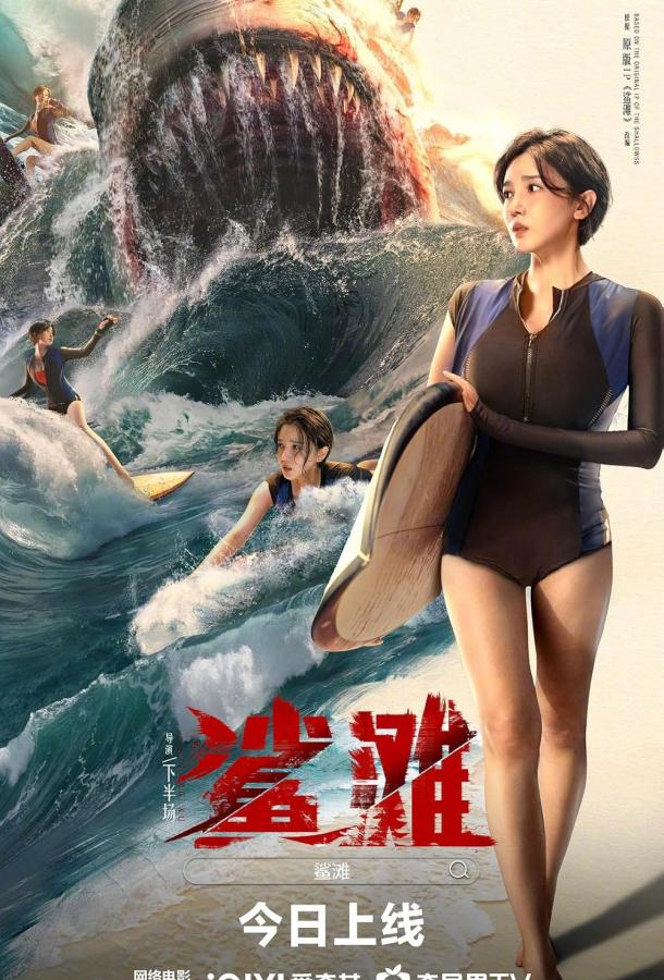 Акулья отмель Акулья отмель