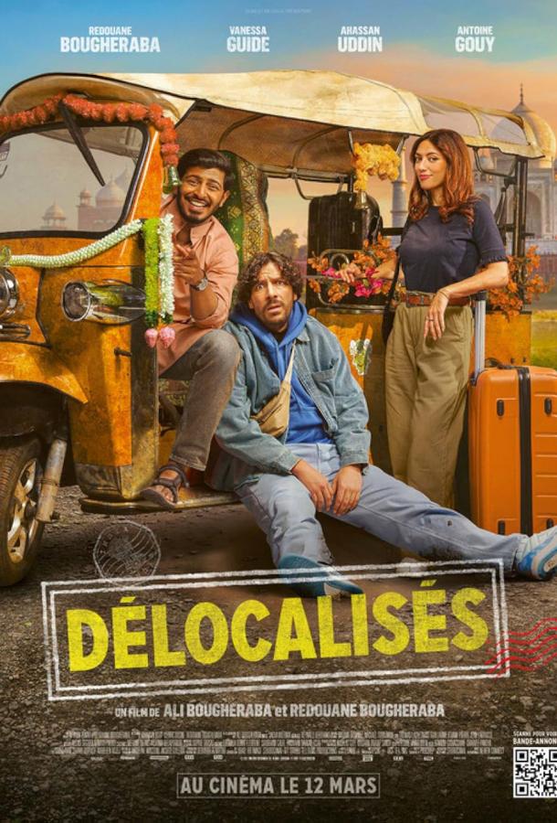 Вне системы Вне системы