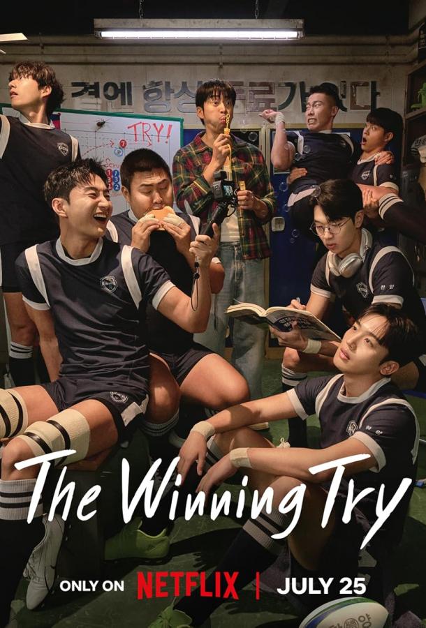 Попробуйте: Мы становимся чудесами Попробуйте: Мы становимся чудесами