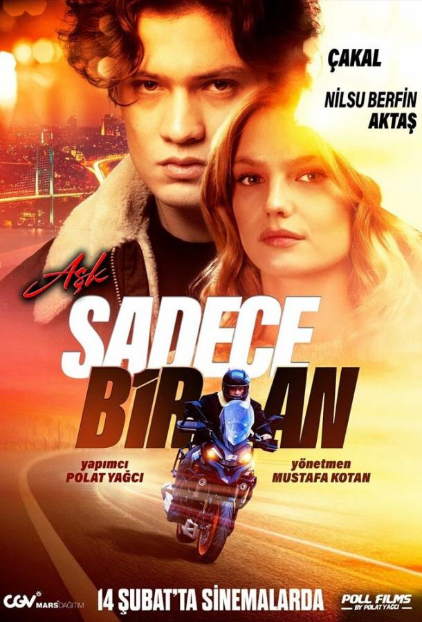 Любовь — это всего лишь мгновение Любовь — это всего лишь мгновение