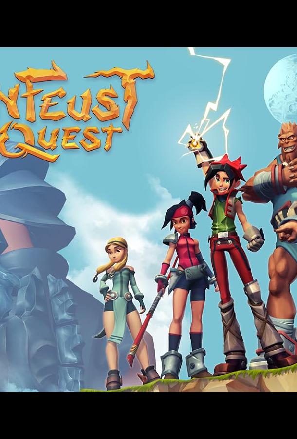 Невероятные приключения Ланфеста Невероятные приключения Ланфеста