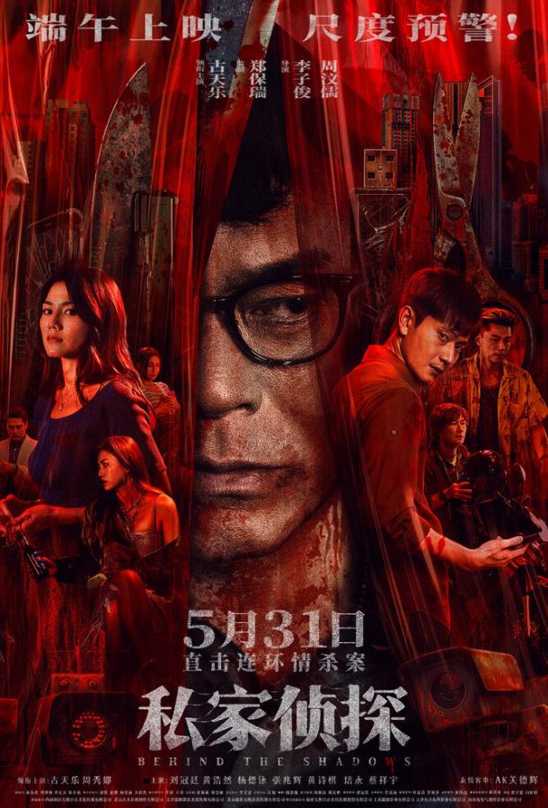 В тени В тени