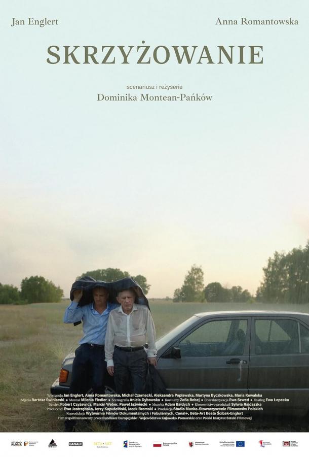 Перекресток Перекресток