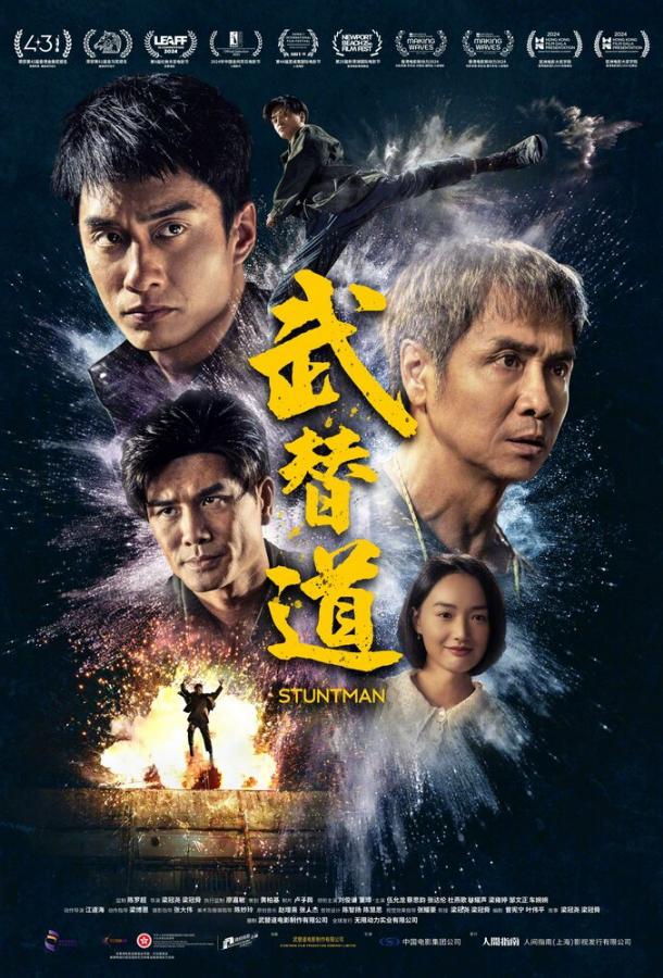 Каскадёр Каскадёр