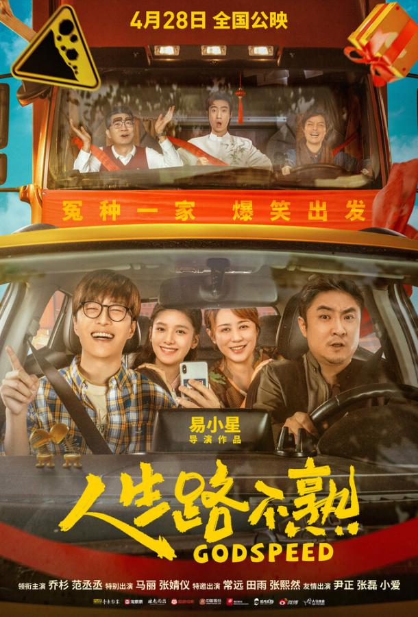 Попутного ветра! Попутного ветра!