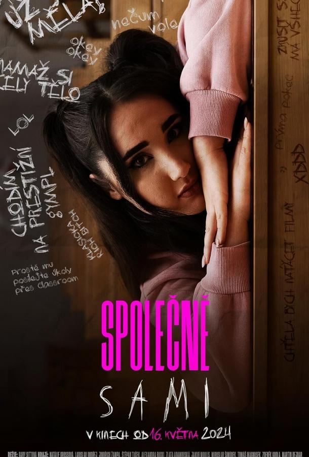 Вместе, наедине Вместе, наедине