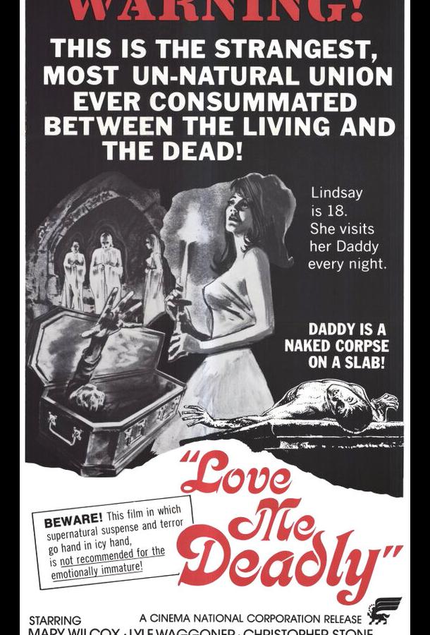 Люби меня насмерть Люби меня насмерть