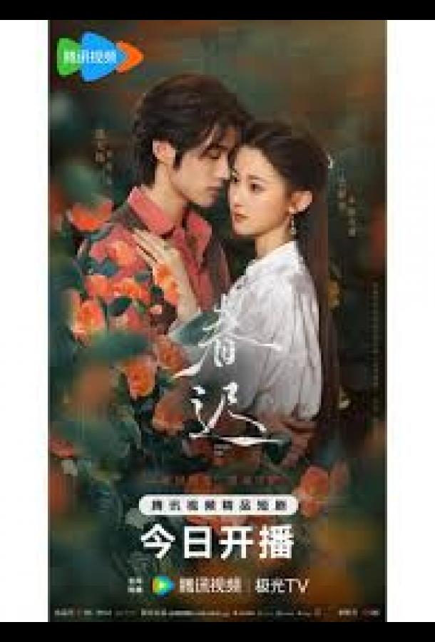 Переписанная весна Переписанная весна