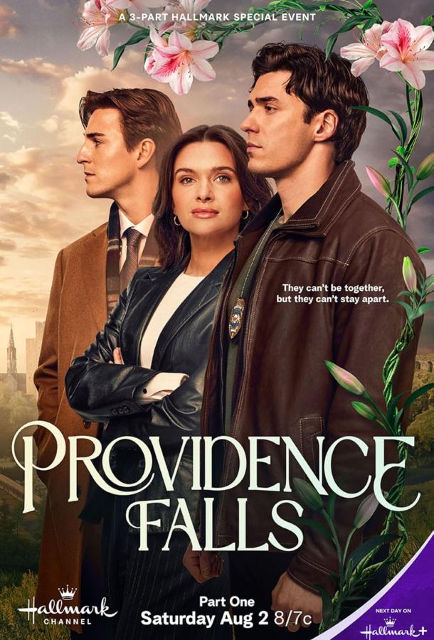 Водопады Провиденса Водопады Провиденса