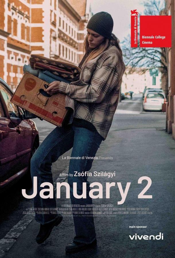 Второе января Второе января