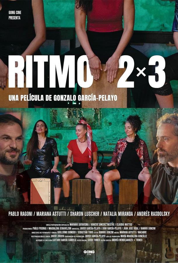 Ритм 2х3 Ритм 2х3