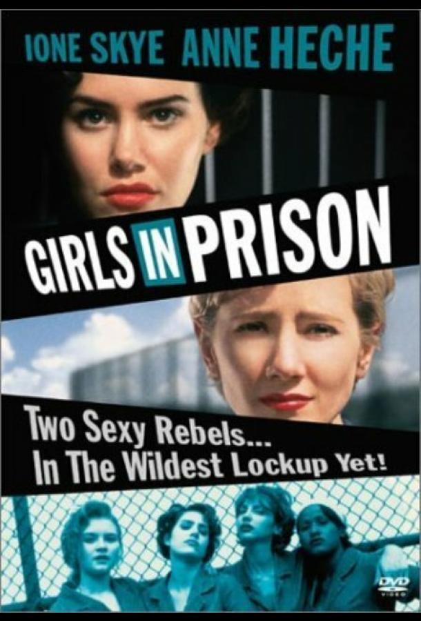 Девочки в тюрьме Девочки в тюрьме