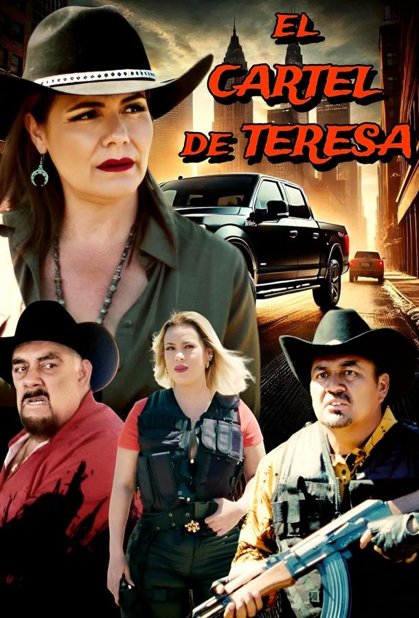 Картель тересы Картель тересы