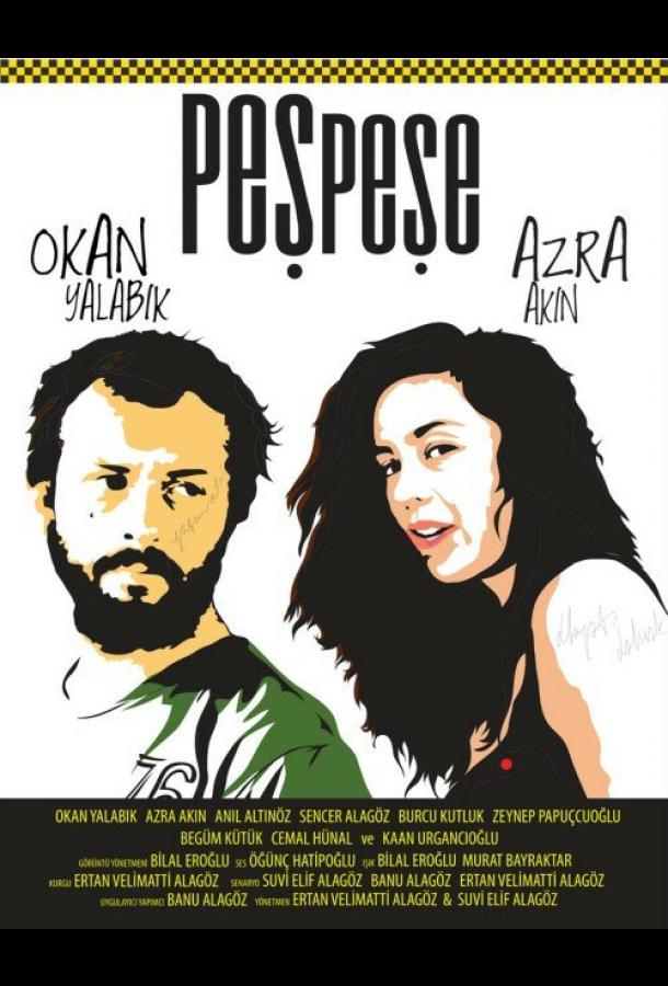 Между двумя последовательными Между двумя последовательными