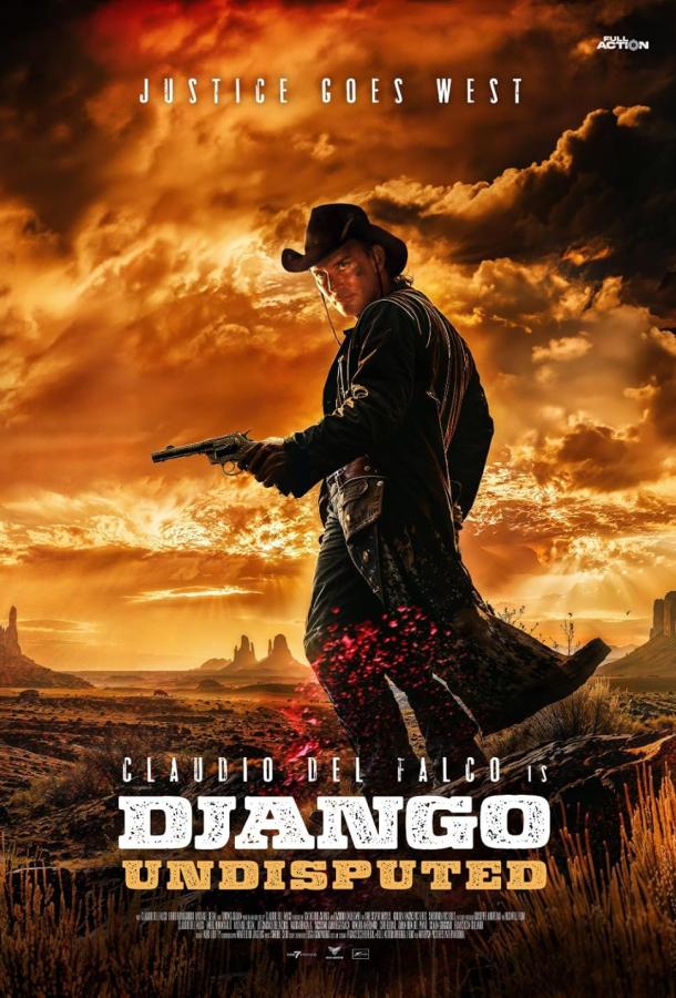 Джанго Непревзойдённый Джанго Непревзойдённый