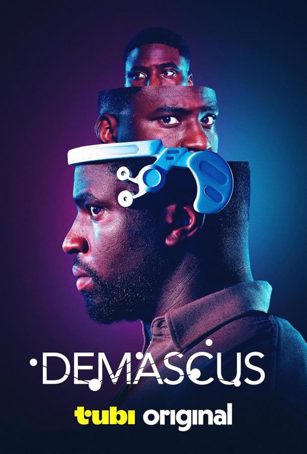 Демаскус Демаскус