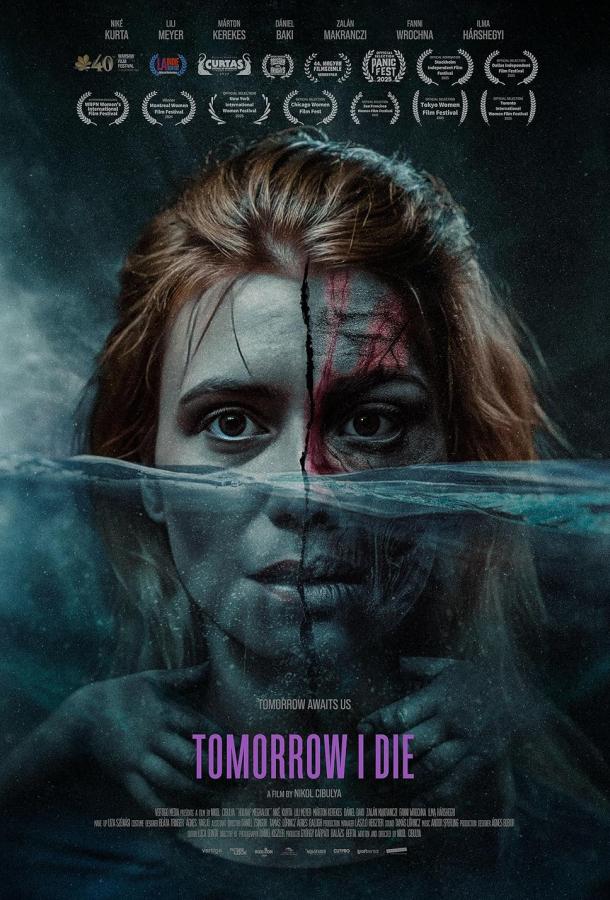 Завтра я умру Завтра я умру