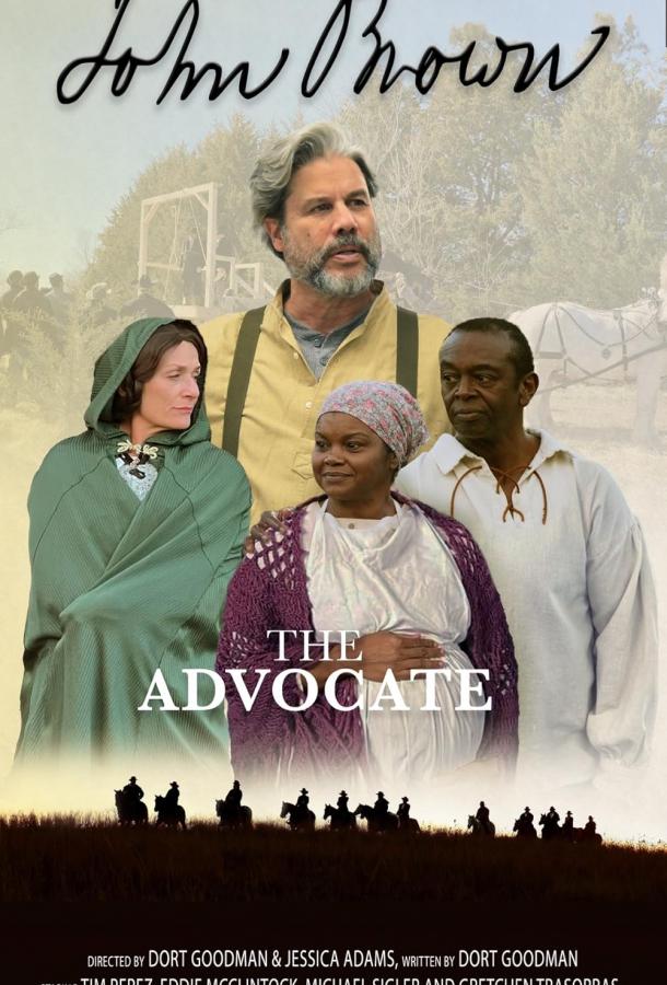 Джон Браун: Защитник справедливости Джон Браун: Защитник справедливости