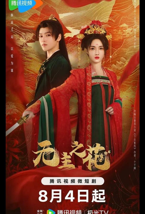 Леди-командир Леди-командир