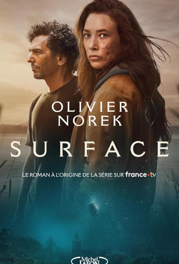 Мутные воды Мутные воды