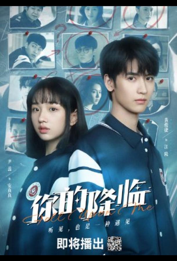 Твоё пришествие / Твое появление Твоё пришествие / Твое появление