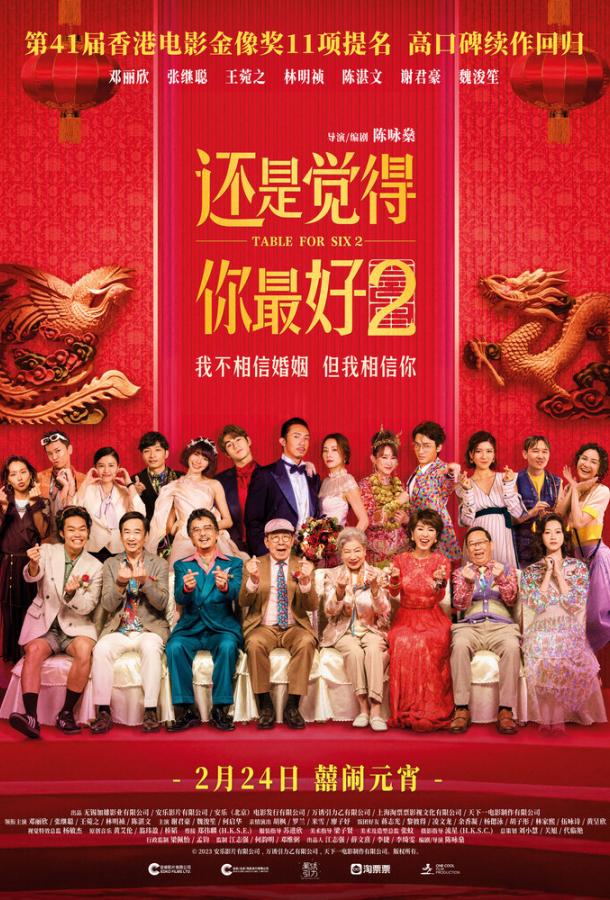 Стол для шестерых 2 Стол для шестерых 2