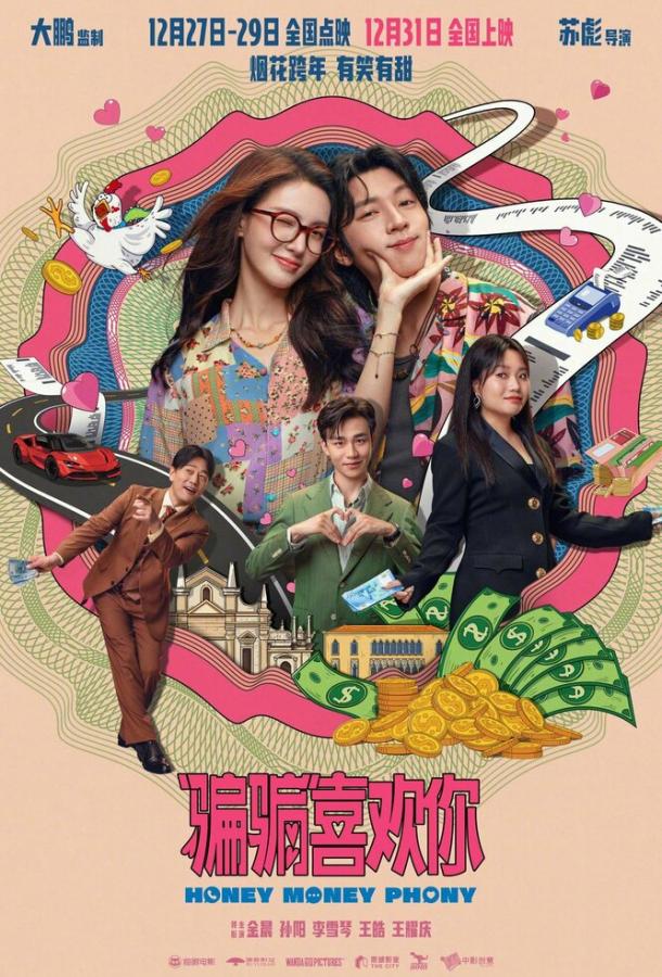 Суждено любить тебя Суждено любить тебя