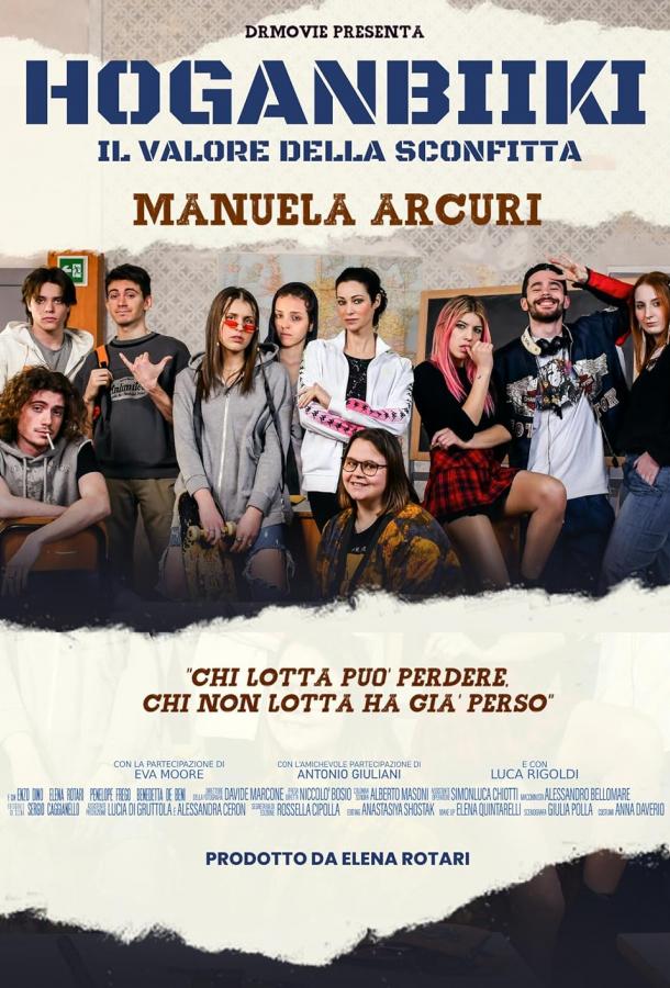 Оганбики: цена поражения Оганбики: цена поражения