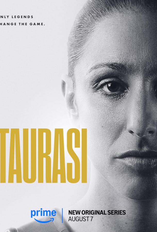 Таурази Таурази