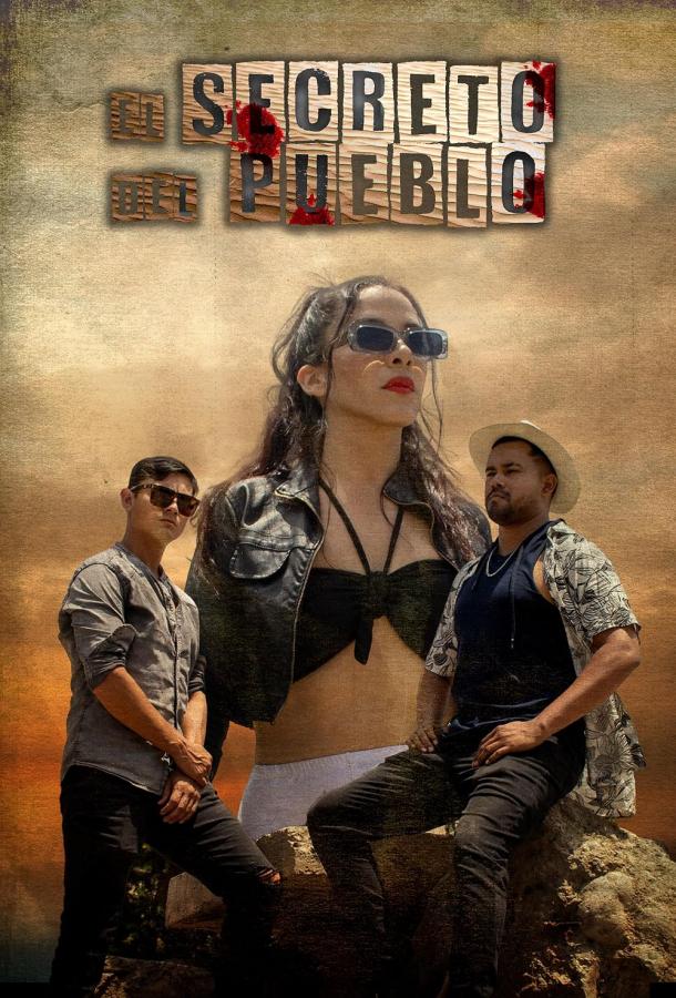 Секрет нашей деревни Секрет нашей деревни