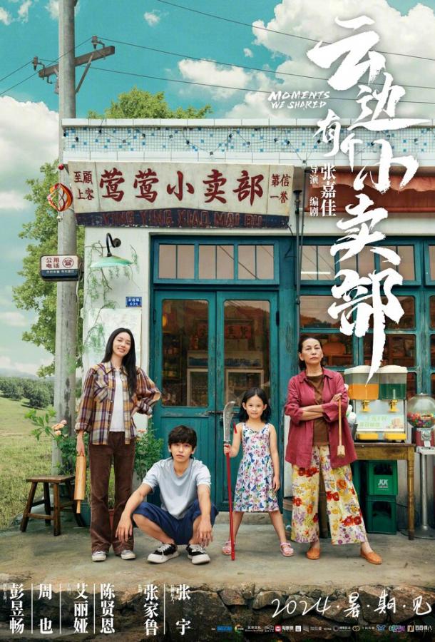 Наши общие моменты Наши общие моменты