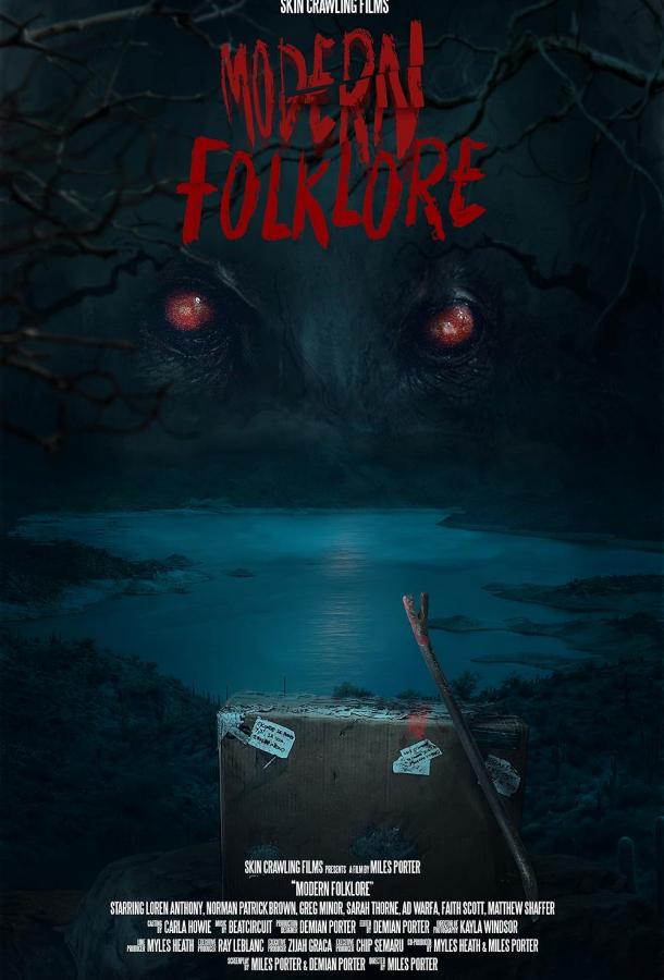 Современный фольклор Современный фольклор