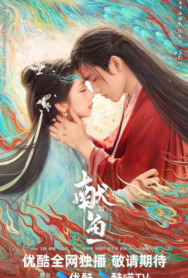 Подношение соленой рыбы мастеру / Когда судьба преподносит демона Подношение соленой рыбы мастеру / Когда судьба преподносит демона