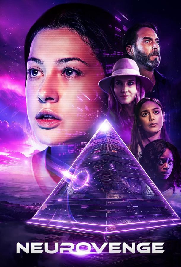 Нейроместь Нейроместь