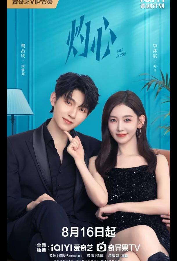 Любовь к тебе / Влюбиться снова Любовь к тебе / Влюбиться снова