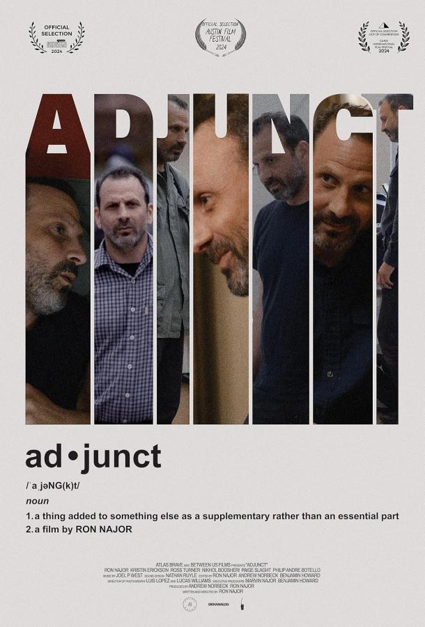 Адъюнкт Адъюнкт