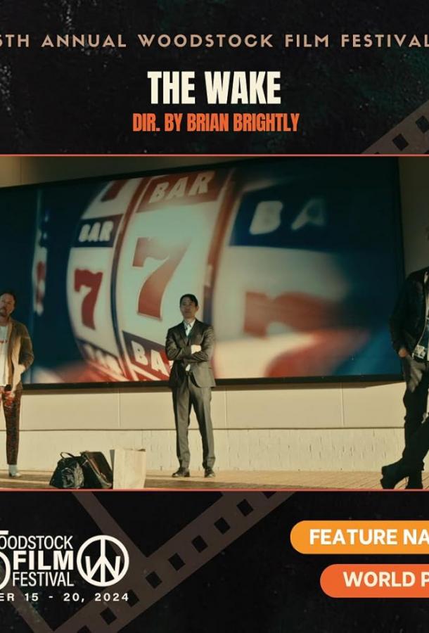 Поминки Поминки