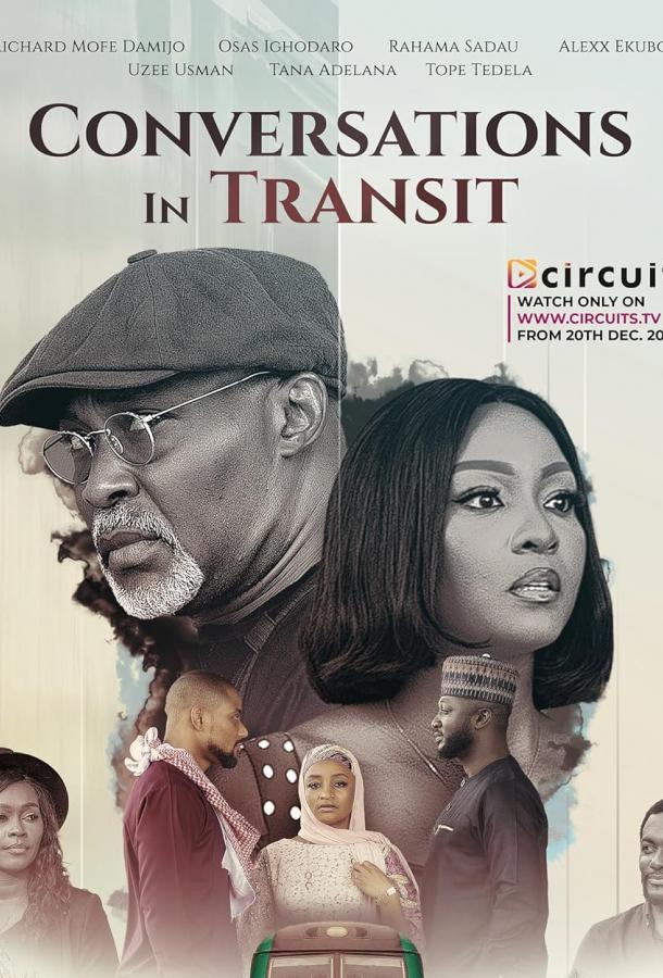 Разговоры в пути Разговоры в пути