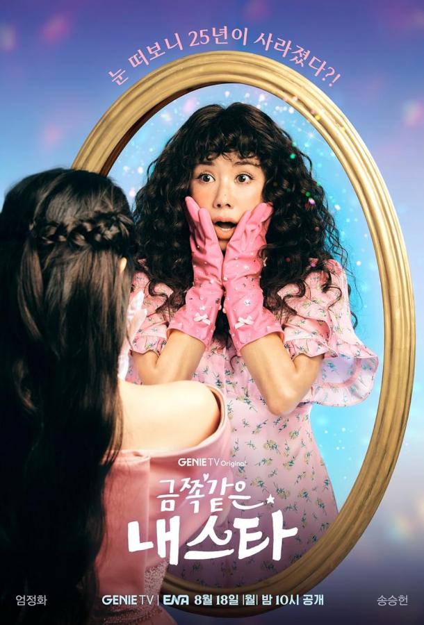 Моя беспокойная звезда Моя беспокойная звезда