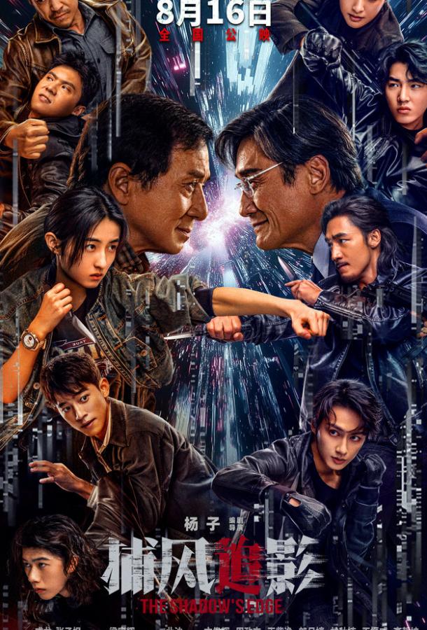 Край тени Край тени